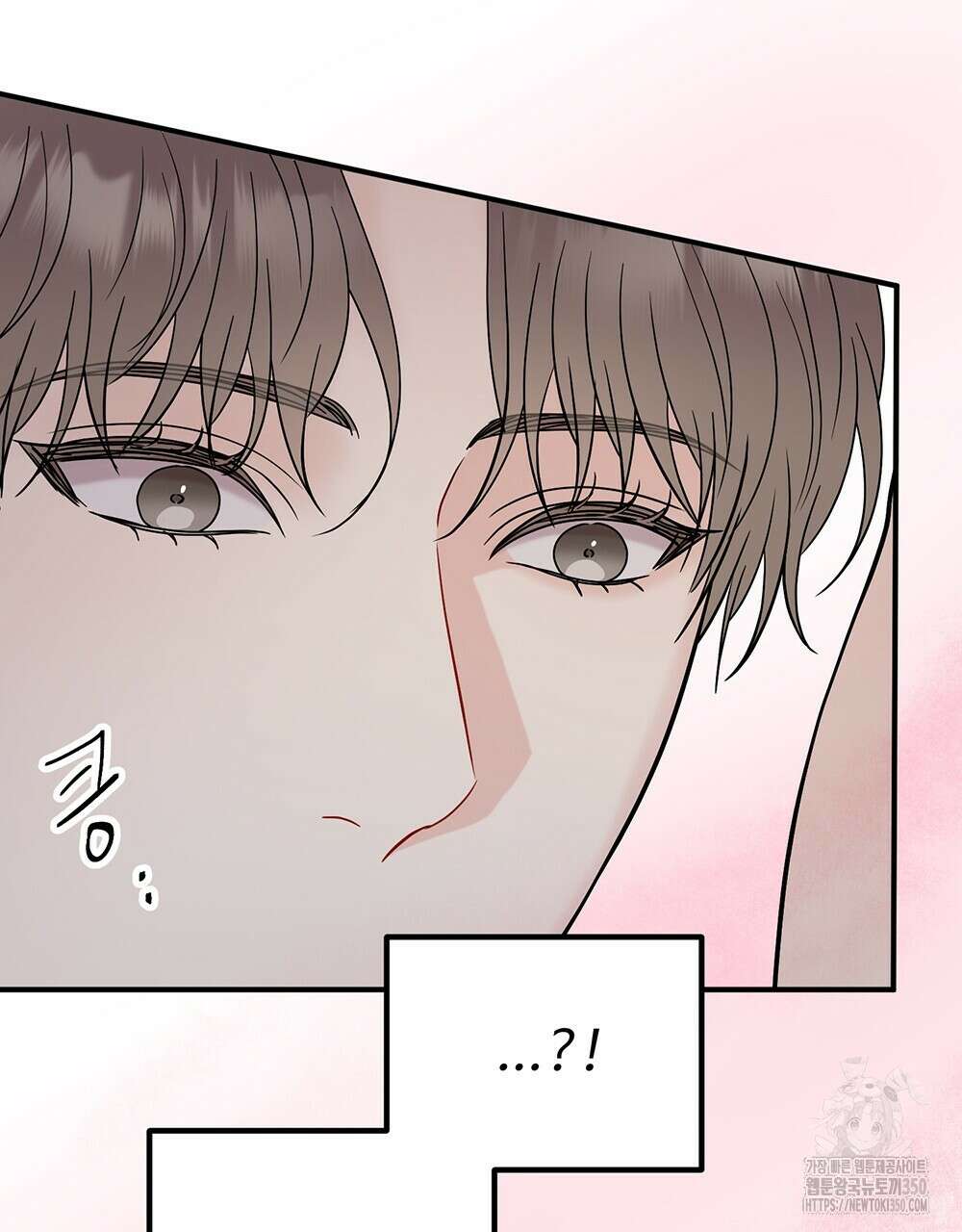 제 타입 아닌데요? 48화 6