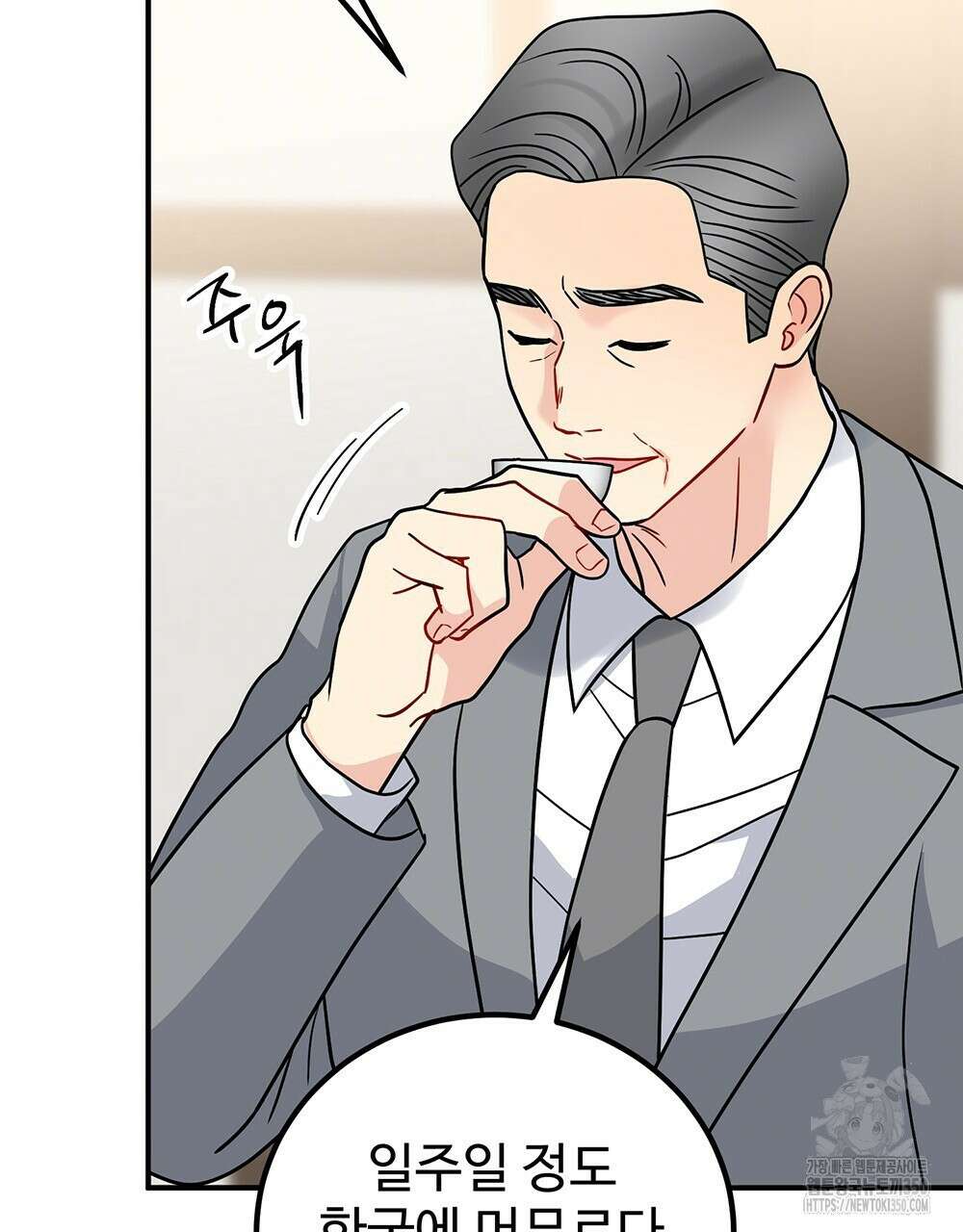 제 타입 아닌데요? 48화 20