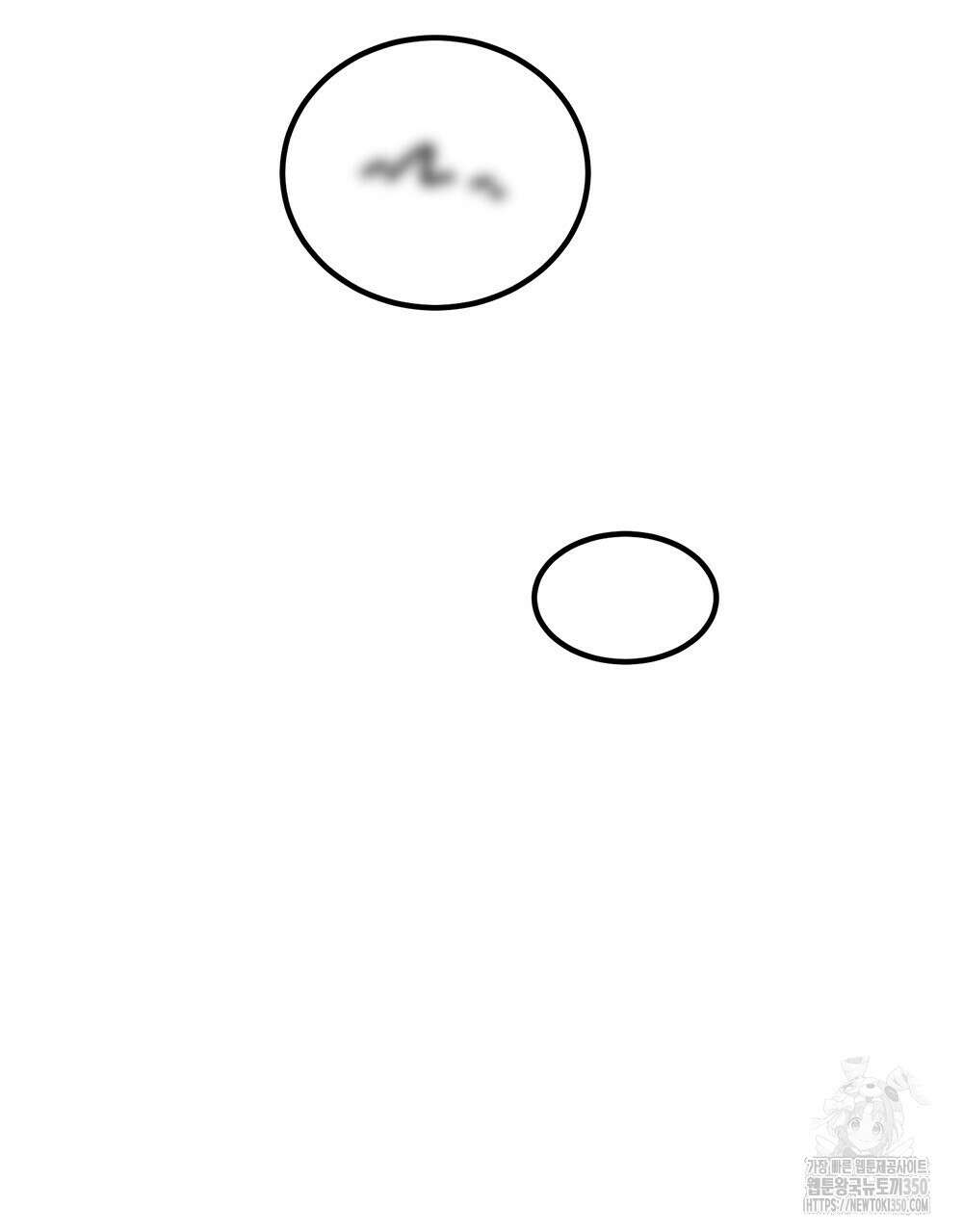 제 타입 아닌데요? 48화 27