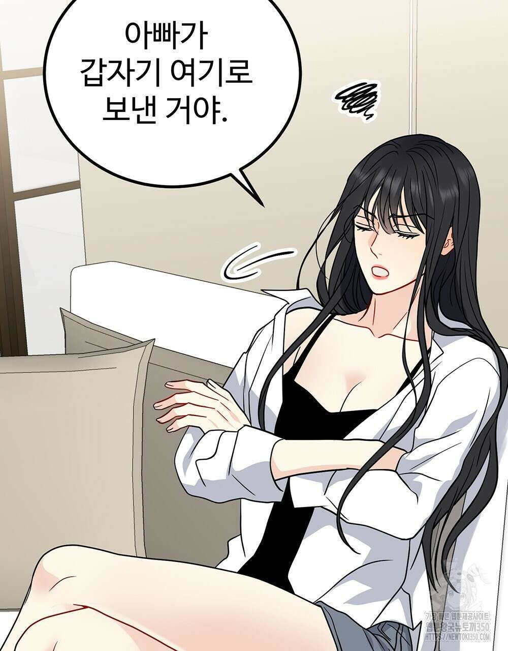 제 타입 아닌데요? 48화 29