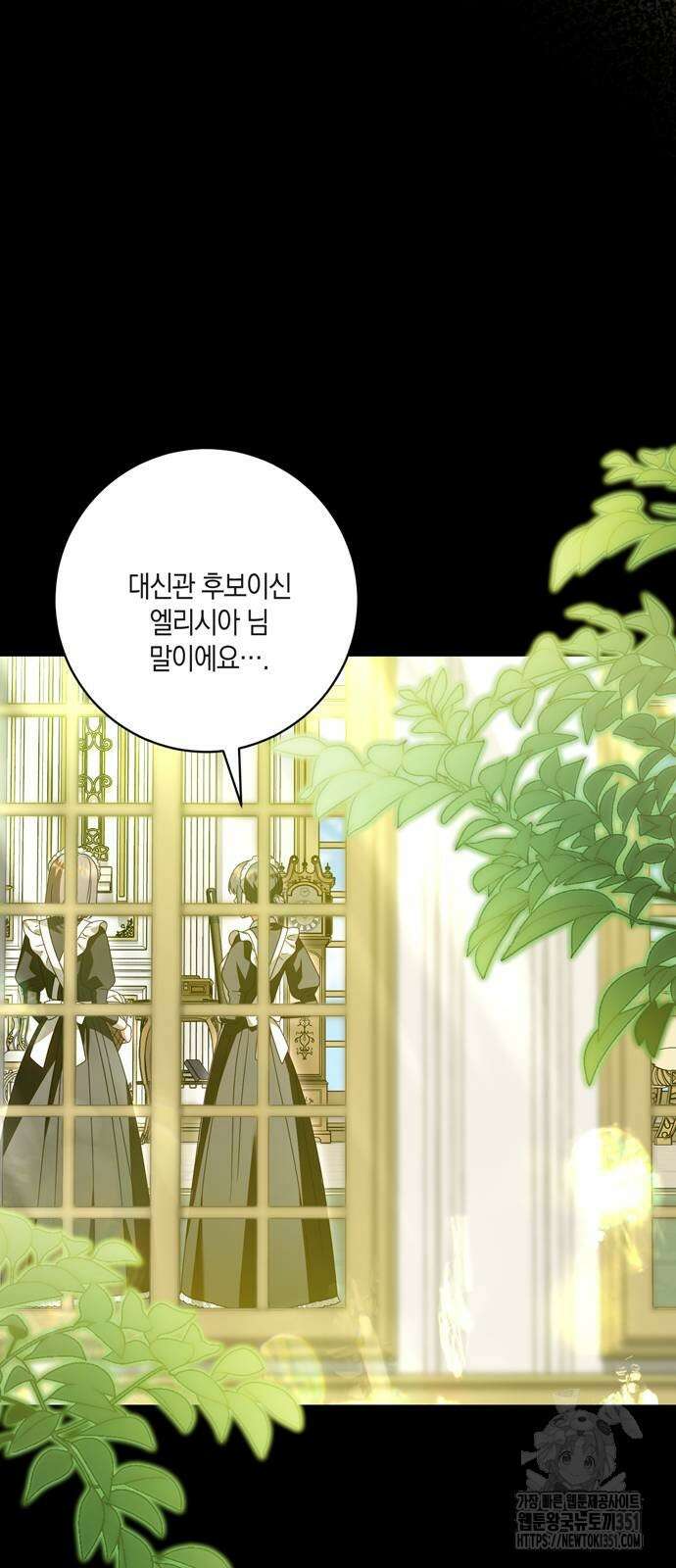 눈먼 짐승의 목줄을 쥐었다 21화 8