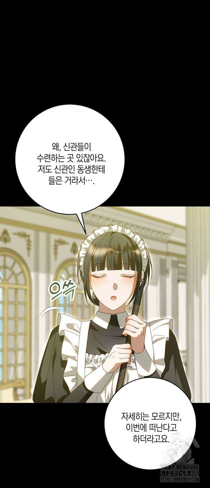 눈먼 짐승의 목줄을 쥐었다 21화 10