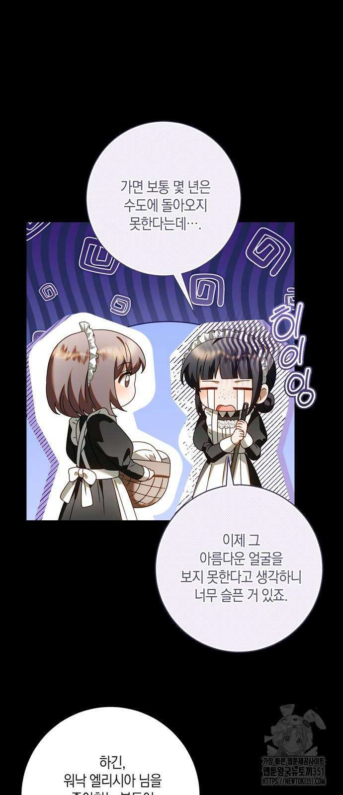 눈먼 짐승의 목줄을 쥐었다 21화 11