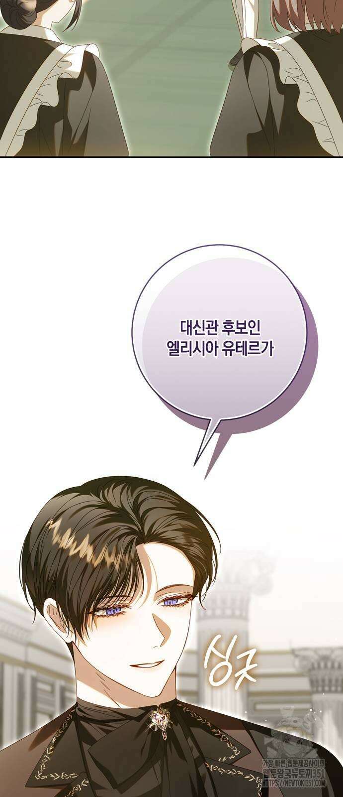 눈먼 짐승의 목줄을 쥐었다 21화 14