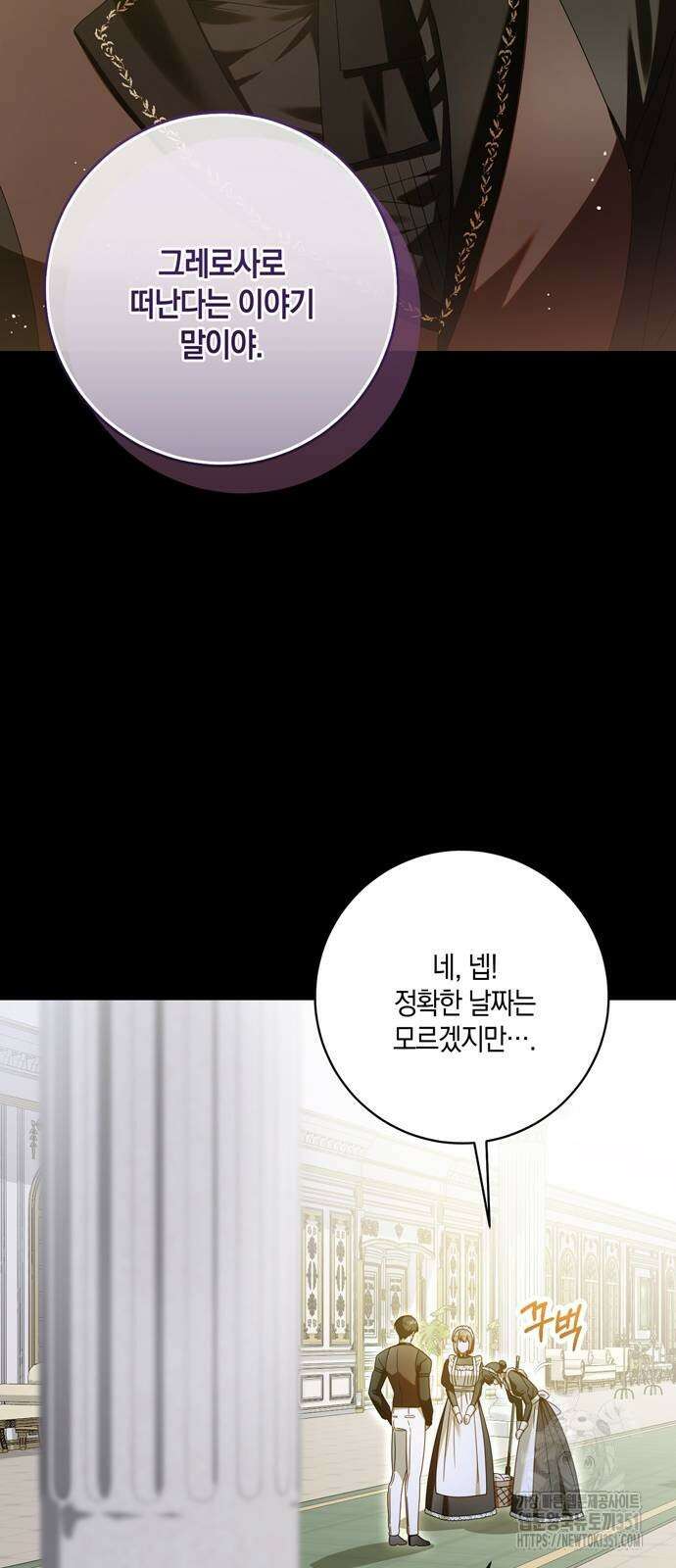 눈먼 짐승의 목줄을 쥐었다 21화 15