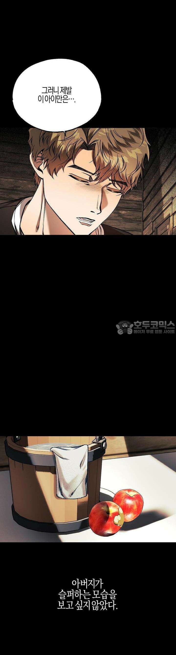 샬롯의 수레바퀴 39화 2
