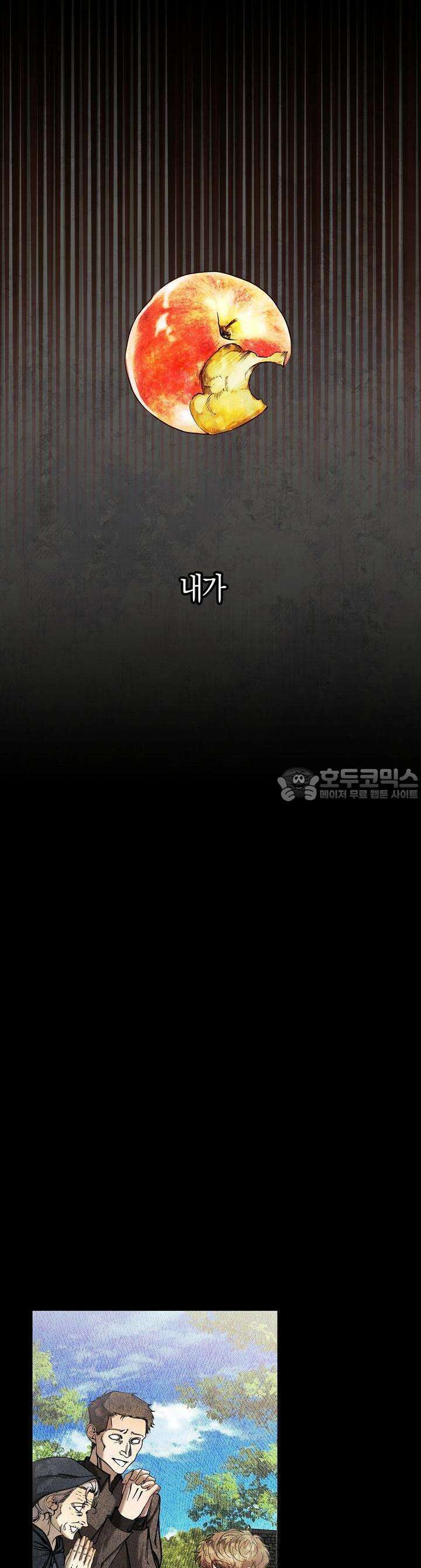 샬롯의 수레바퀴 39화 4