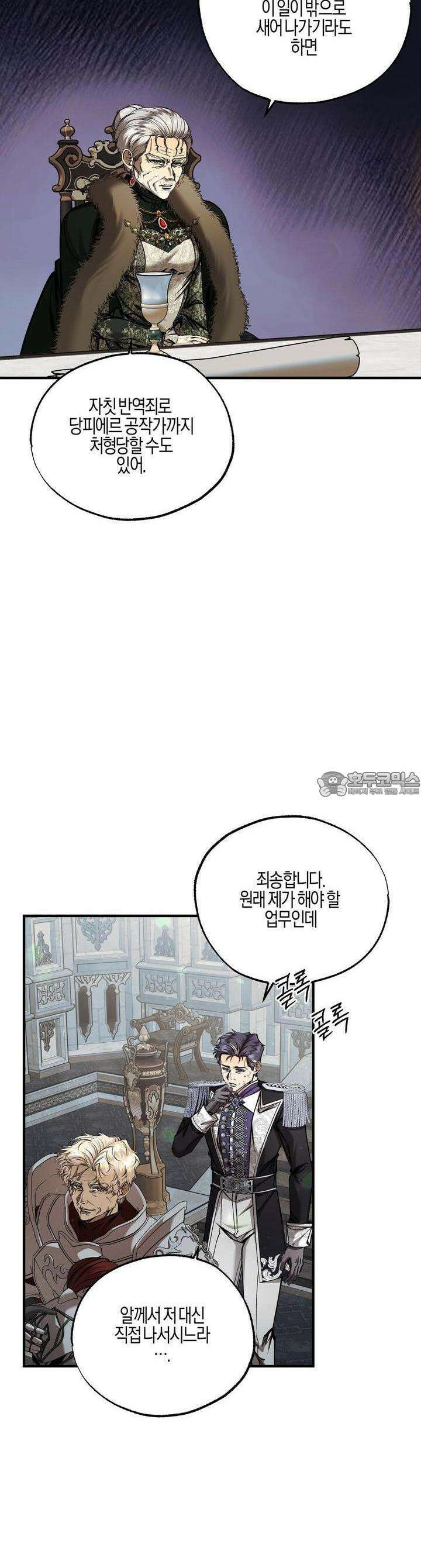 샬롯의 수레바퀴 53화 6