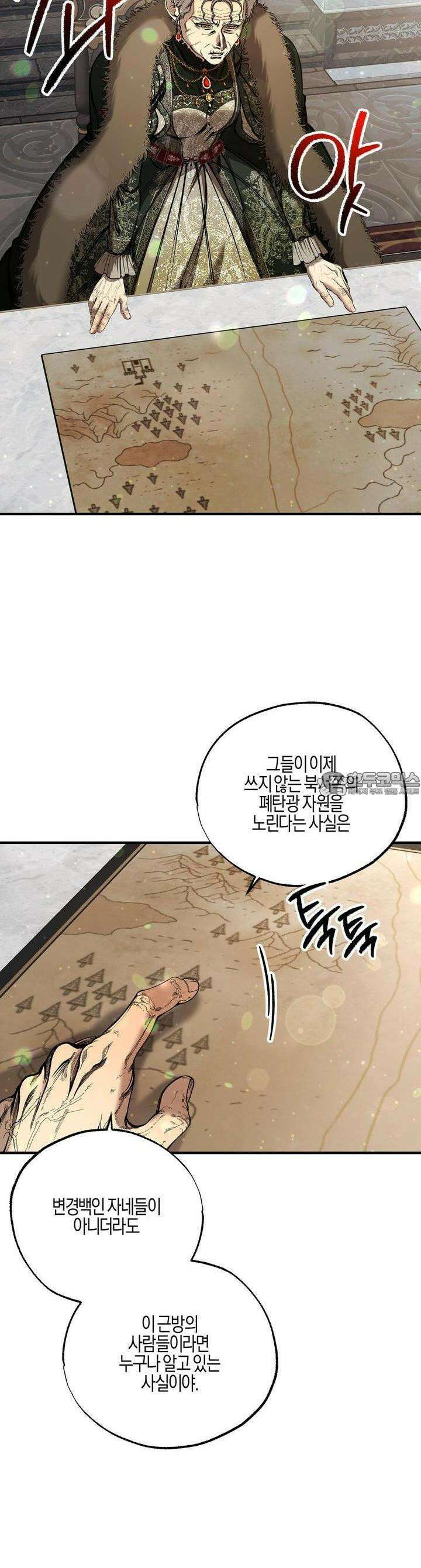 샬롯의 수레바퀴 53화 9