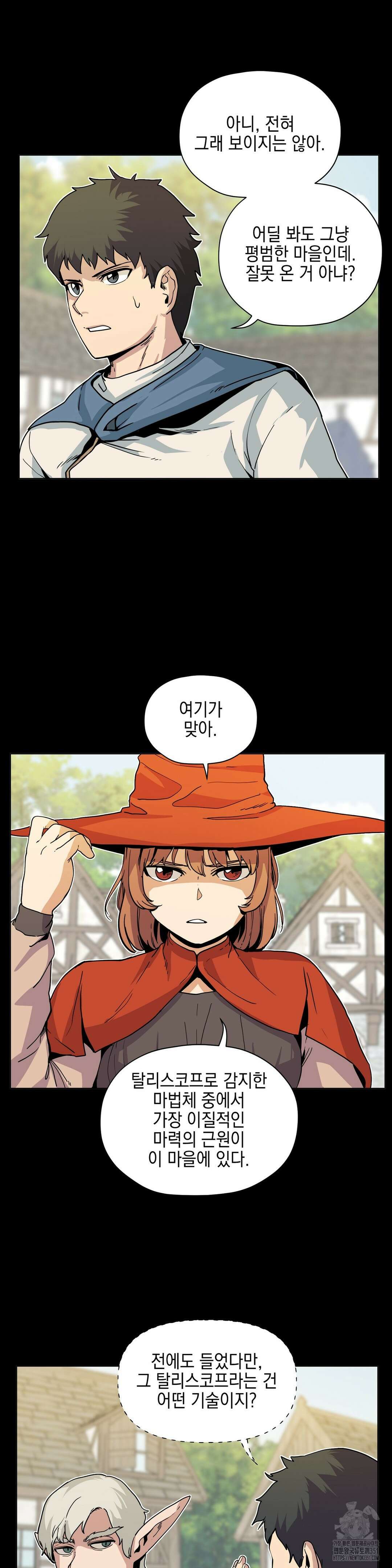 오크의 포로가 된 엘프 여사령관 180화 4