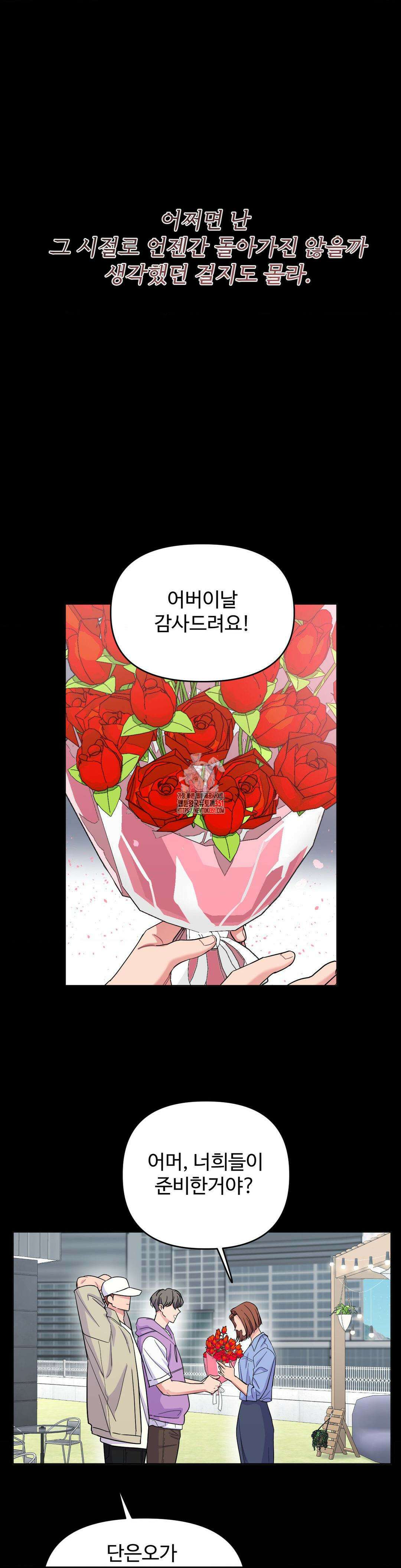 아츠맨즈 34화 1