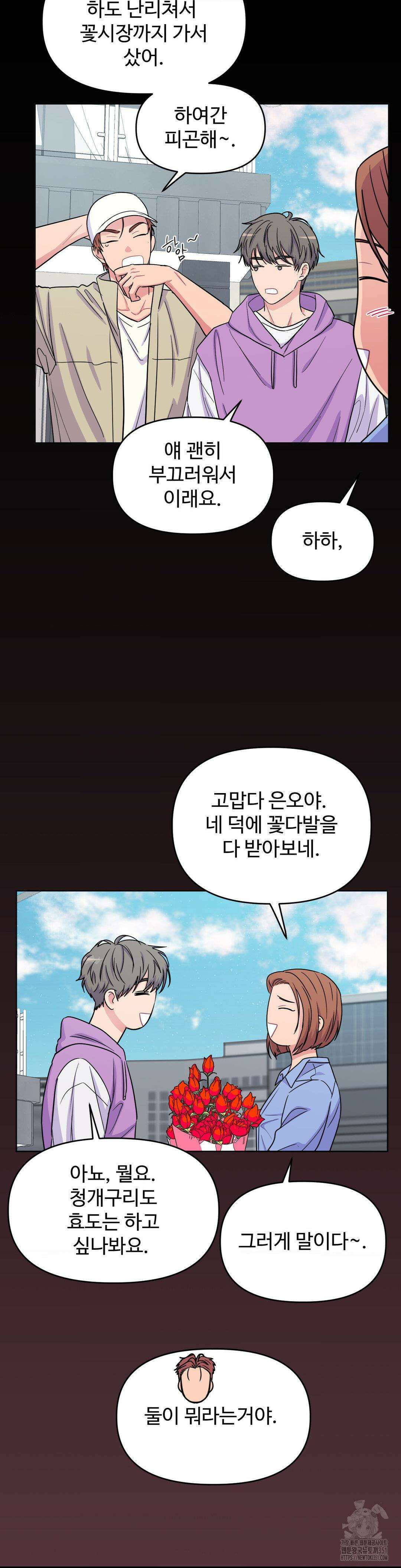 아츠맨즈 34화 2