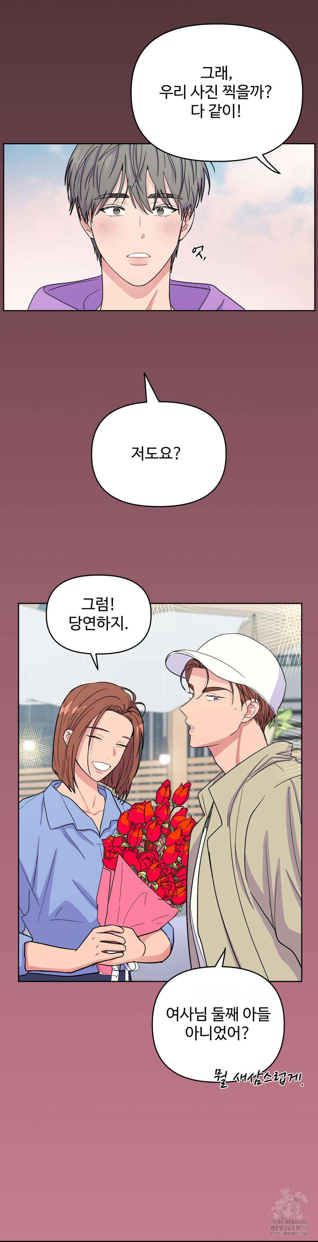 아츠맨즈 34화 3