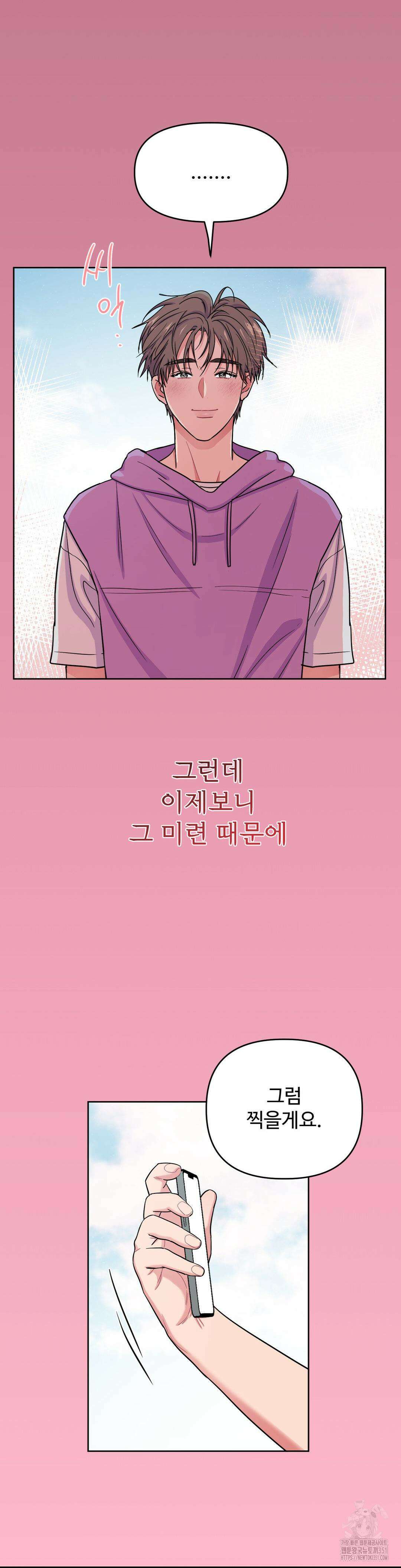 아츠맨즈 34화 4