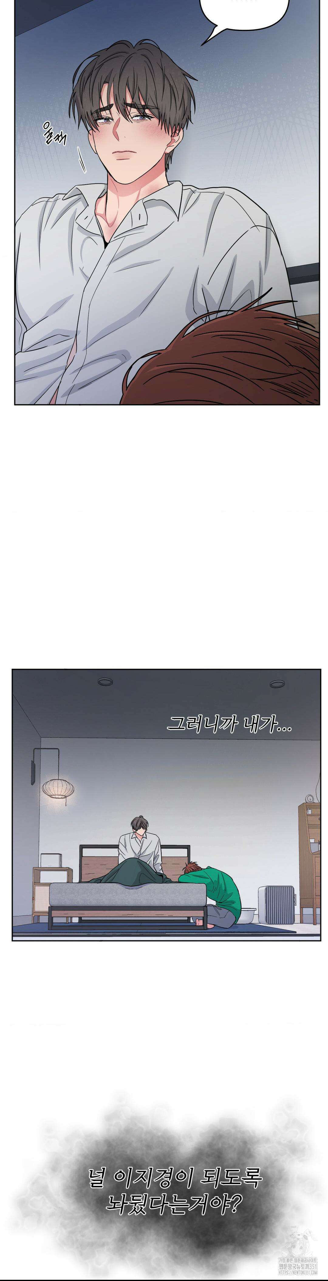아츠맨즈 34화 10