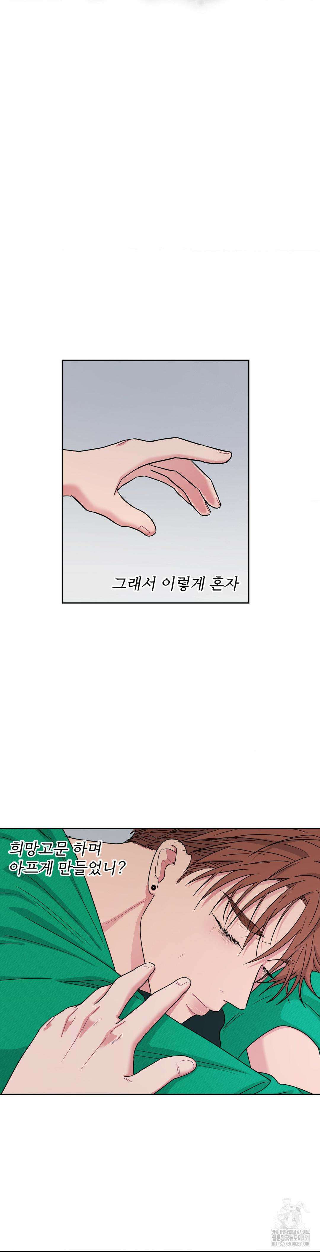 아츠맨즈 34화 11