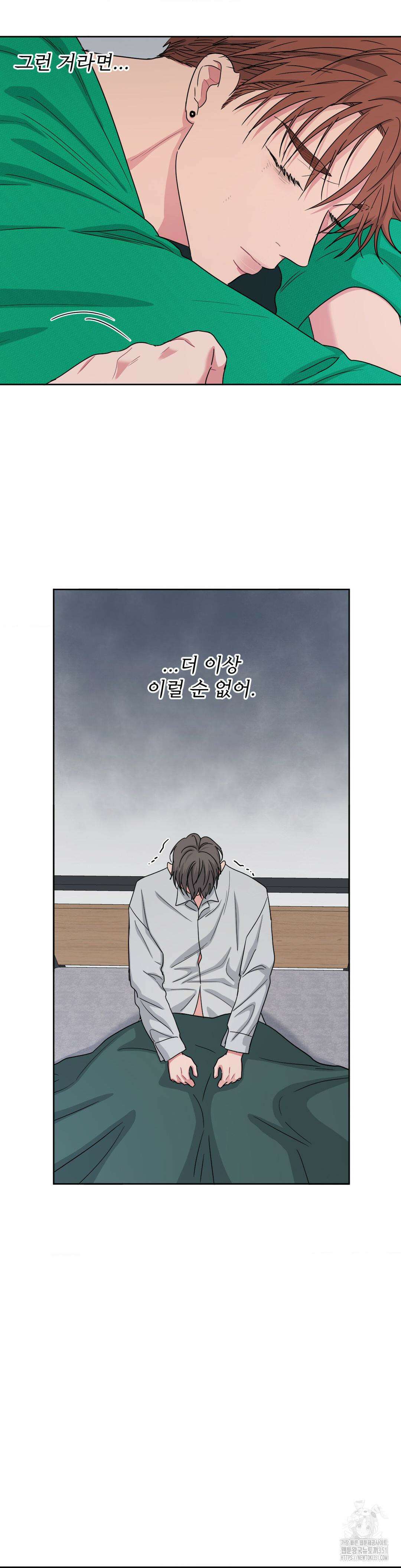 아츠맨즈 34화 12