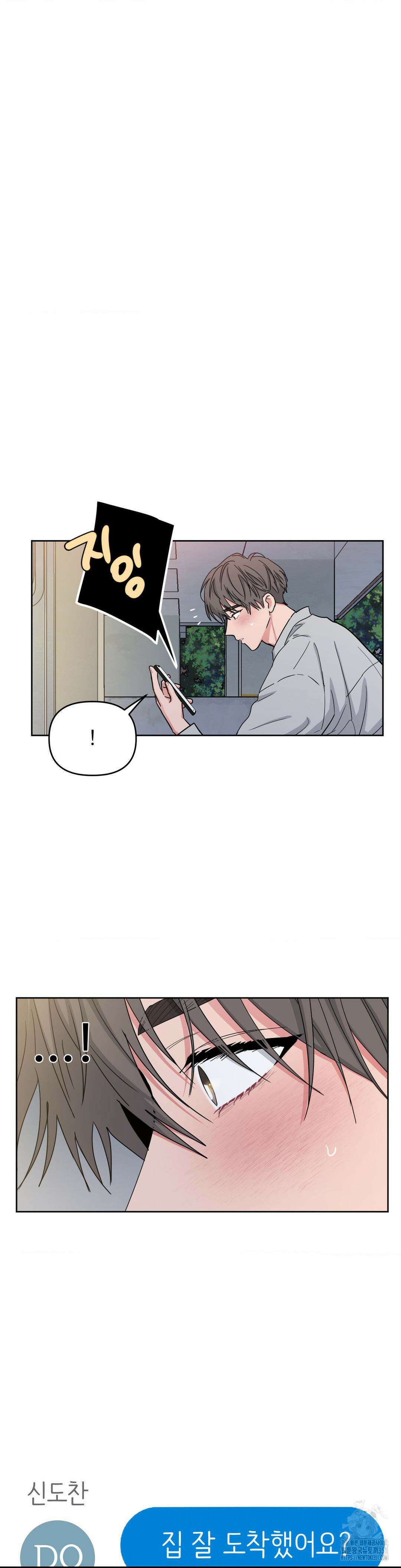 아츠맨즈 34화 20