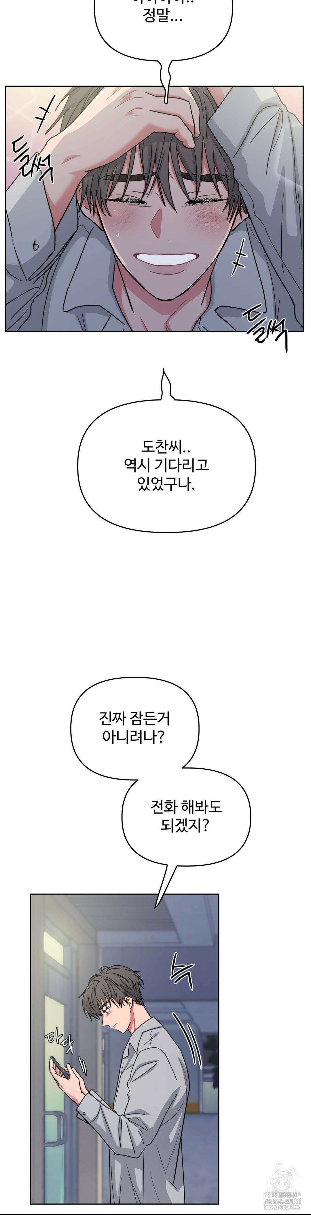 아츠맨즈 34화 26