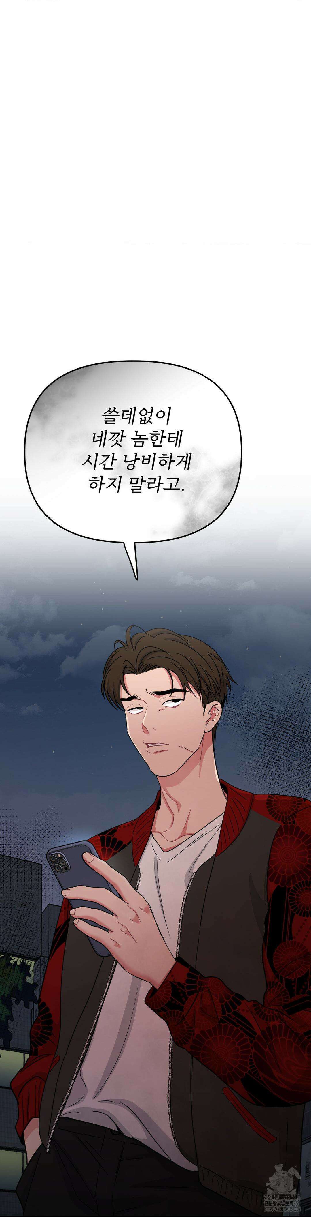 아츠맨즈 34화 32