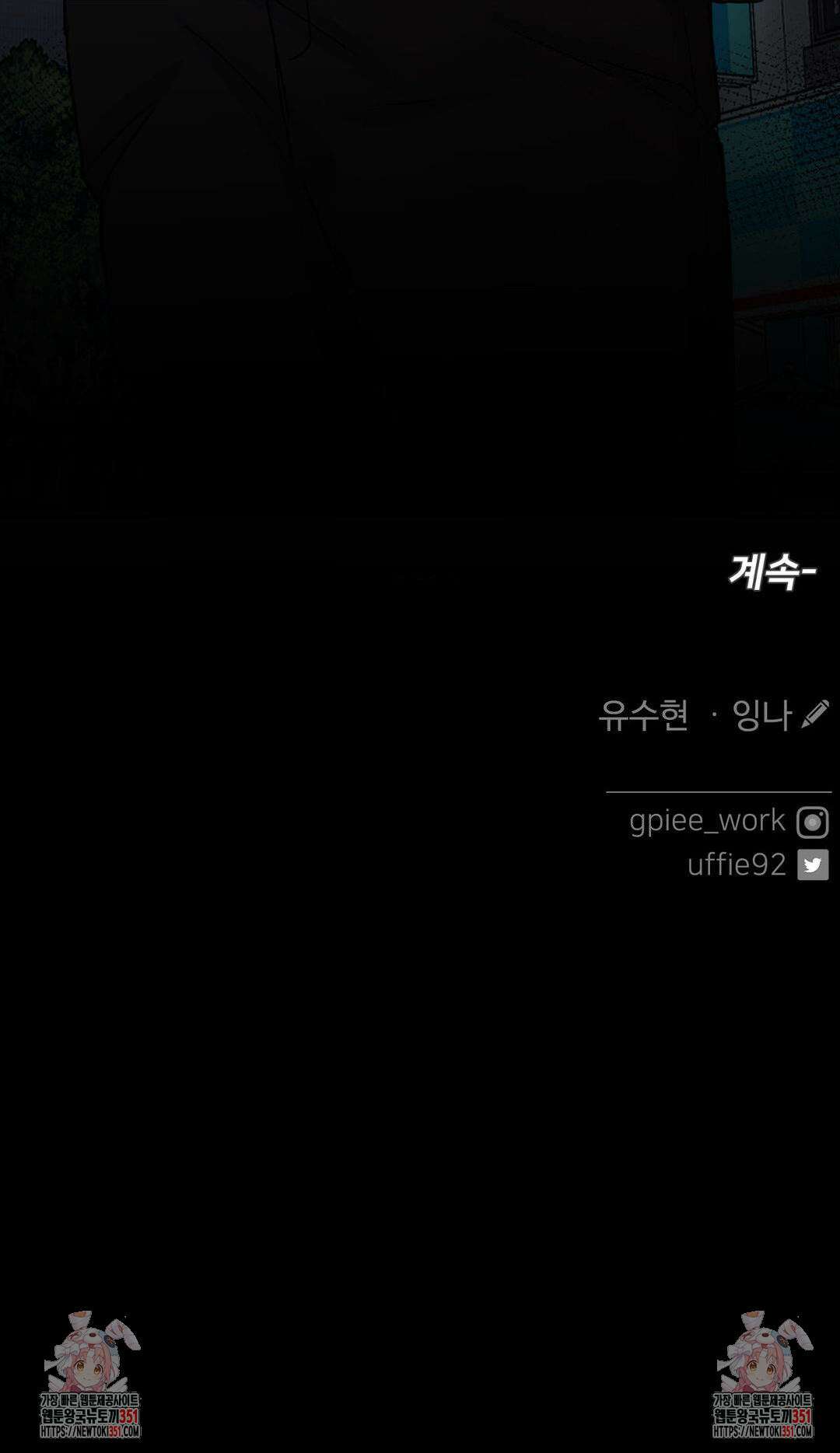 아츠맨즈 34화 33