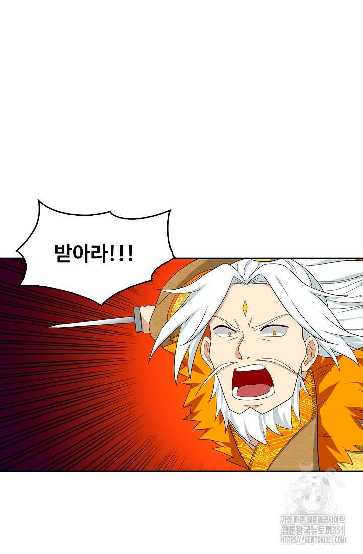 허세로 레벨업 하기! 584화 4