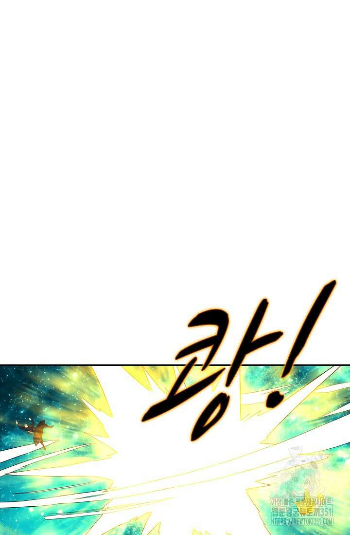 허세로 레벨업 하기! 584화 7