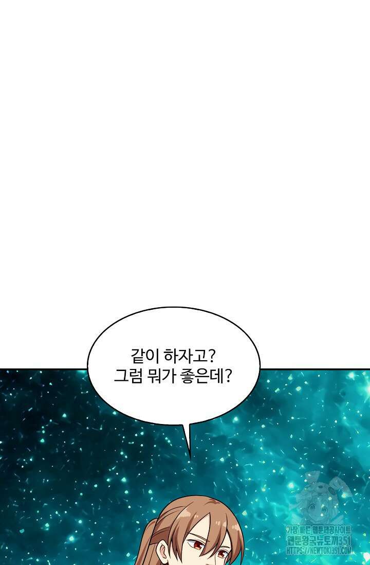 허세로 레벨업 하기! 584화 13