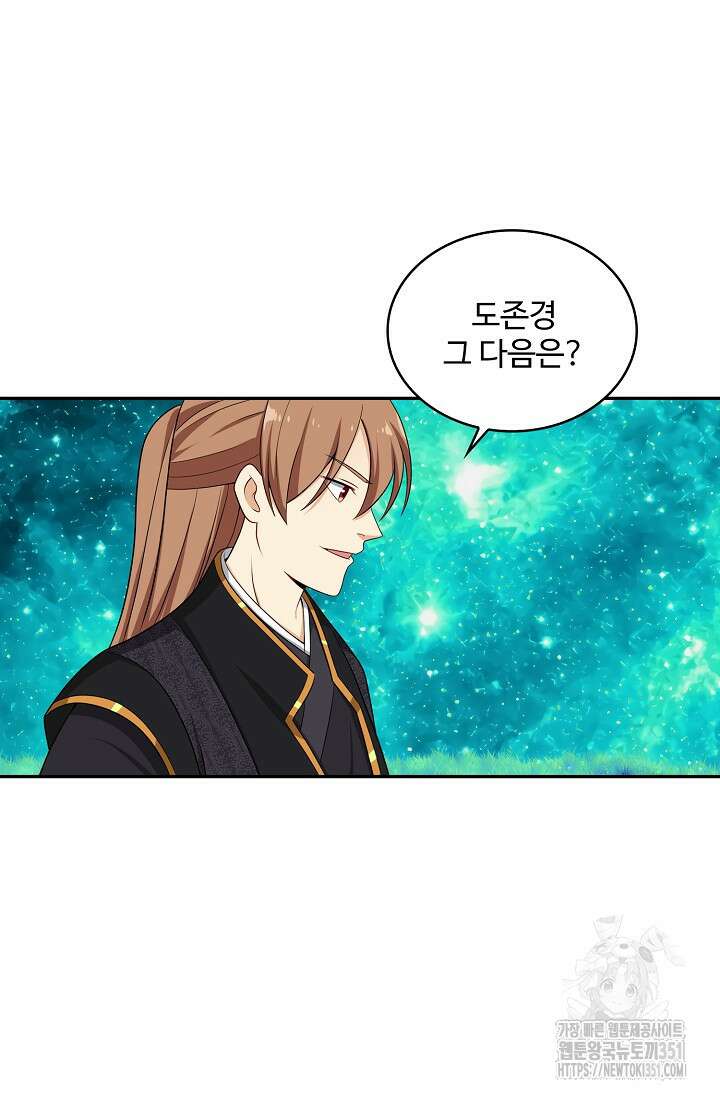 허세로 레벨업 하기! 584화 18
