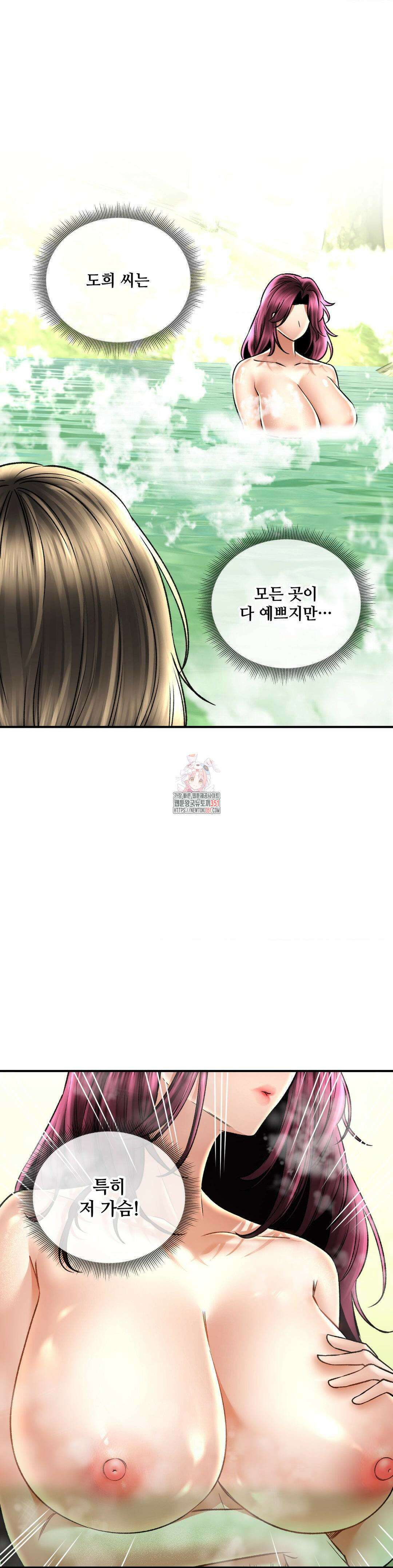 약초애담 63화 1