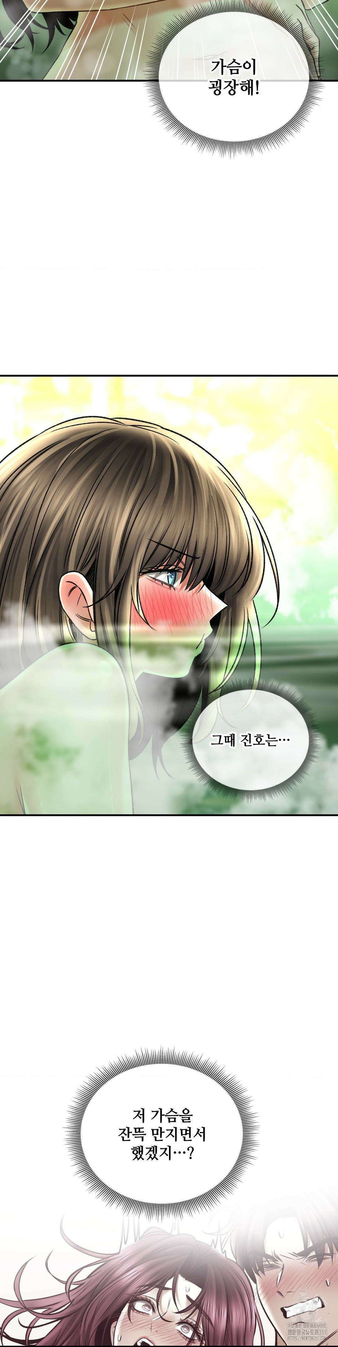 약초애담 63화 2