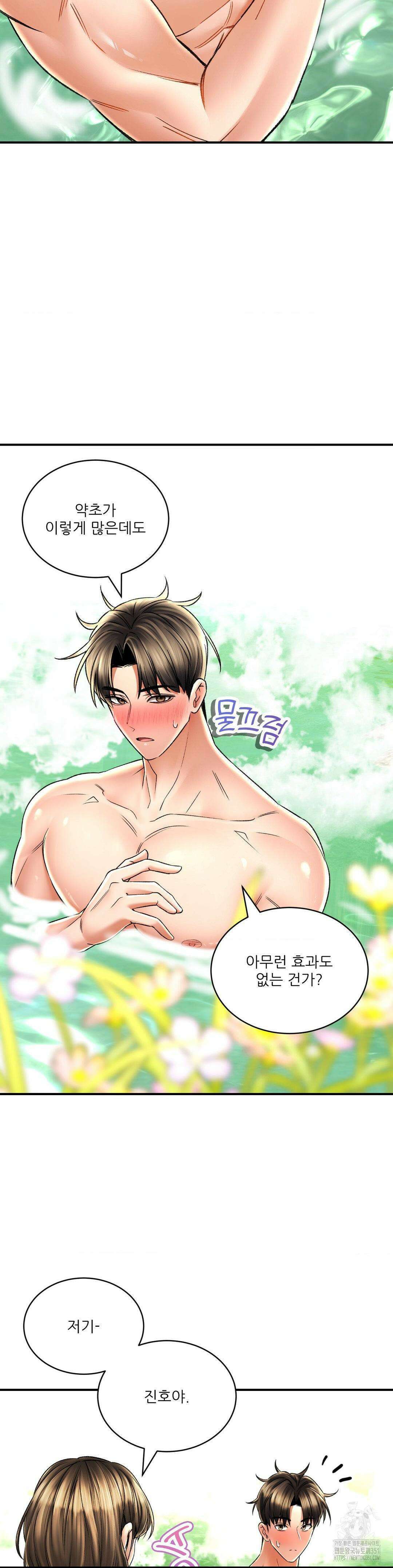 약초애담 63화 7