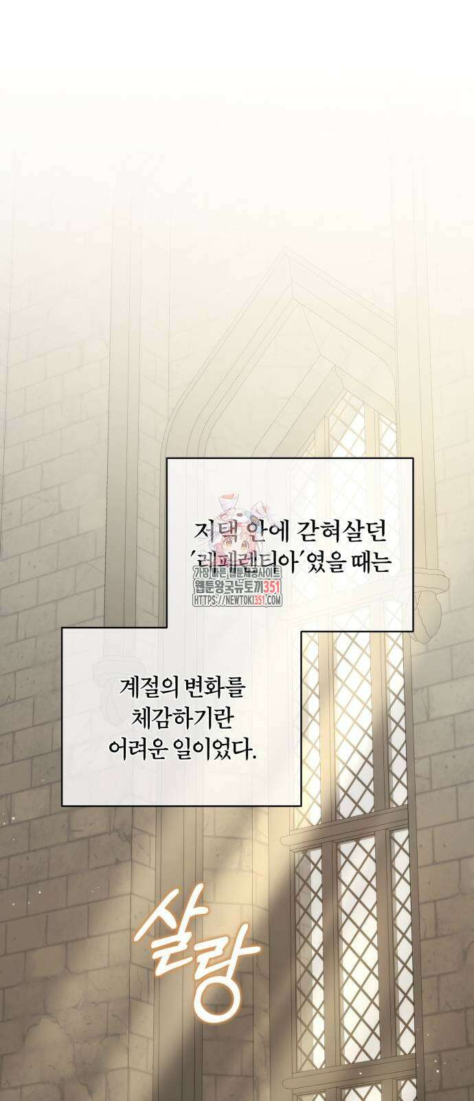 죽었는데 왜 집착하세요 19화 1