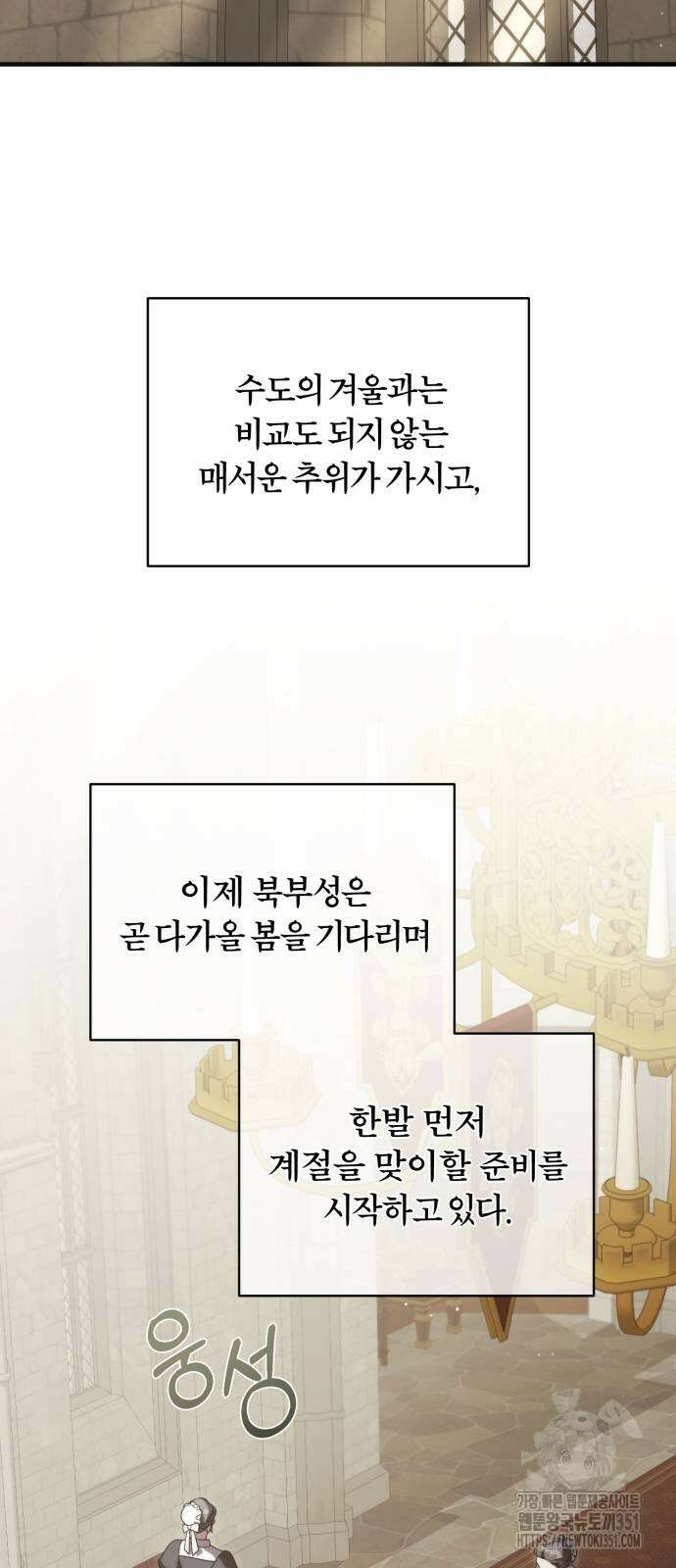 죽었는데 왜 집착하세요 19화 2