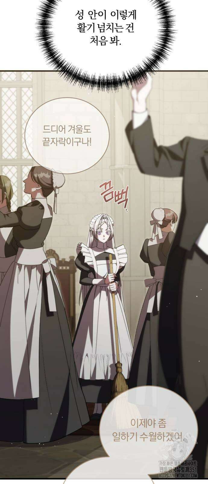 죽었는데 왜 집착하세요 19화 4
