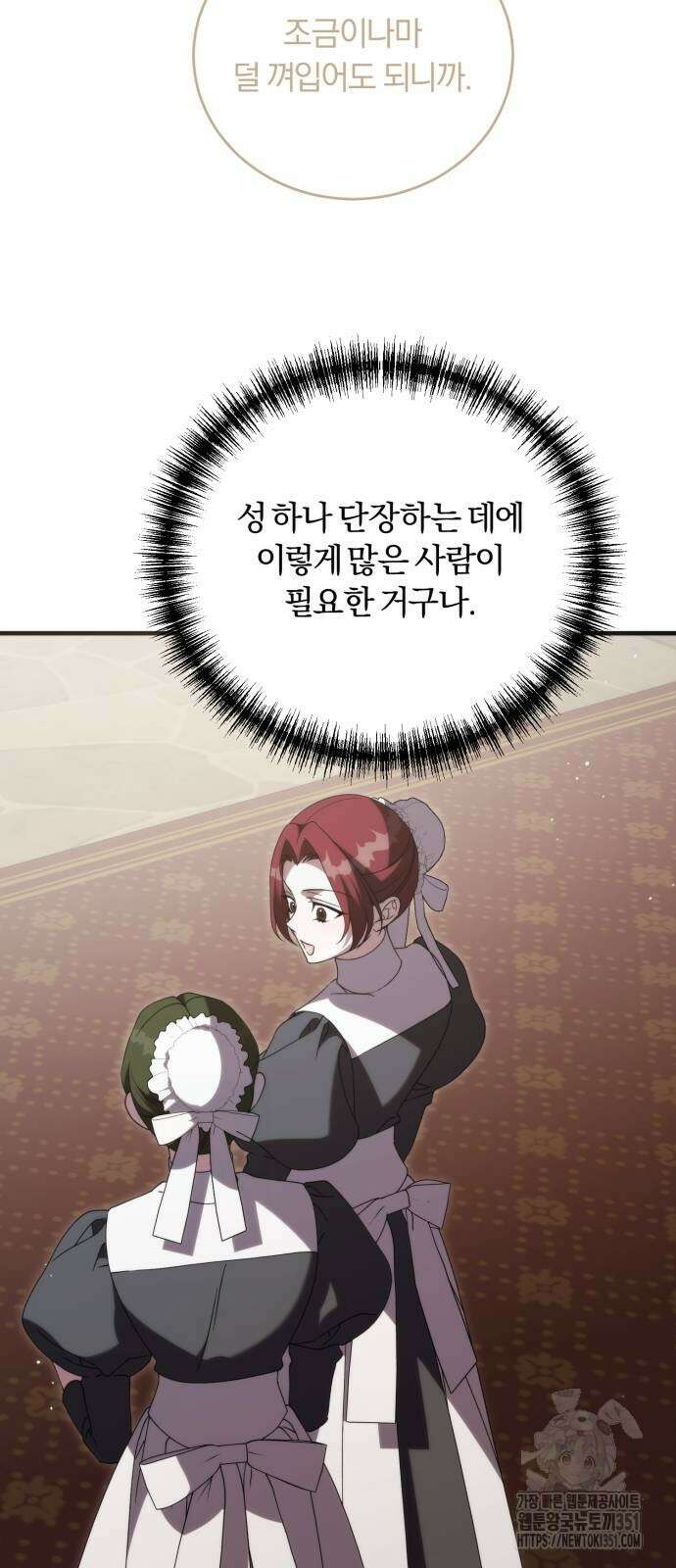 죽었는데 왜 집착하세요 19화 5