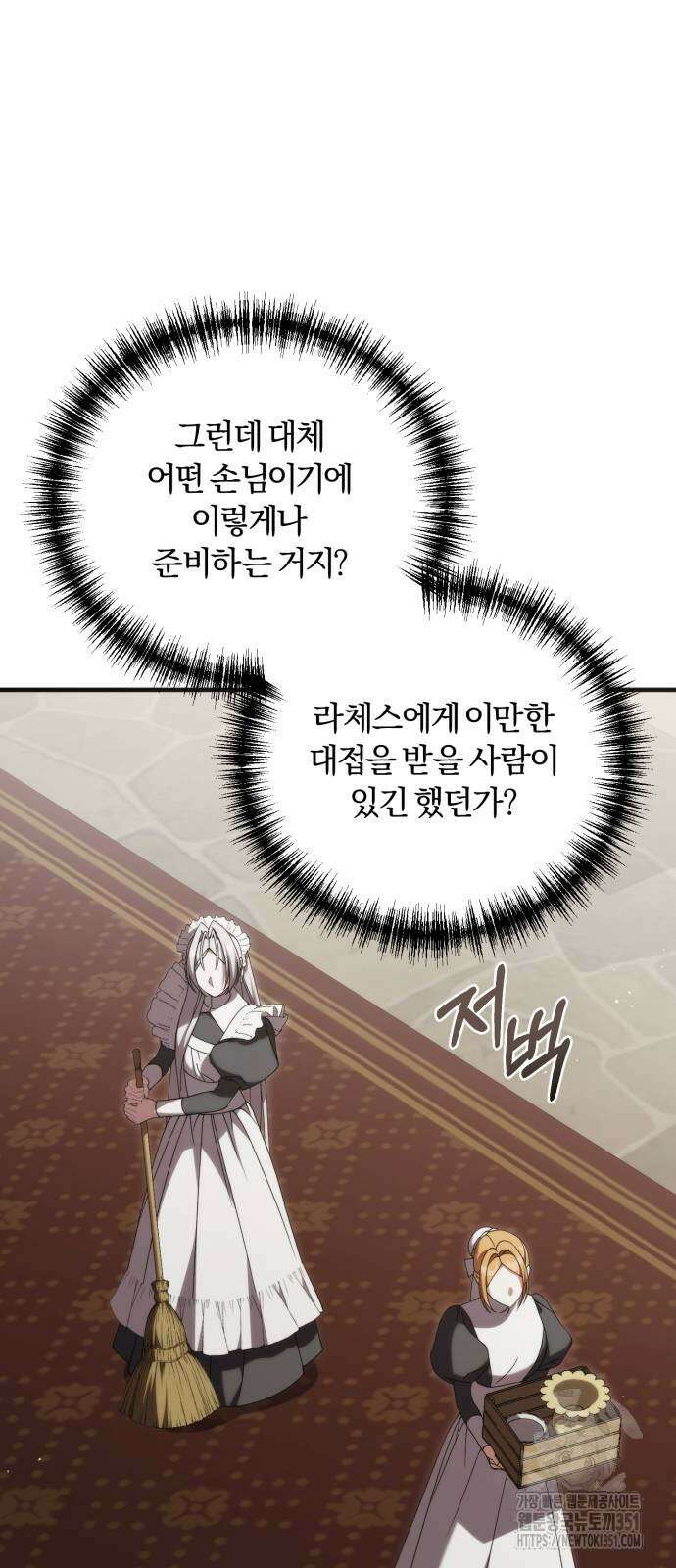 죽었는데 왜 집착하세요 19화 7