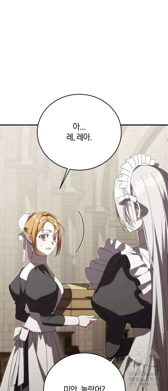 죽었는데 왜 집착하세요 19화 9