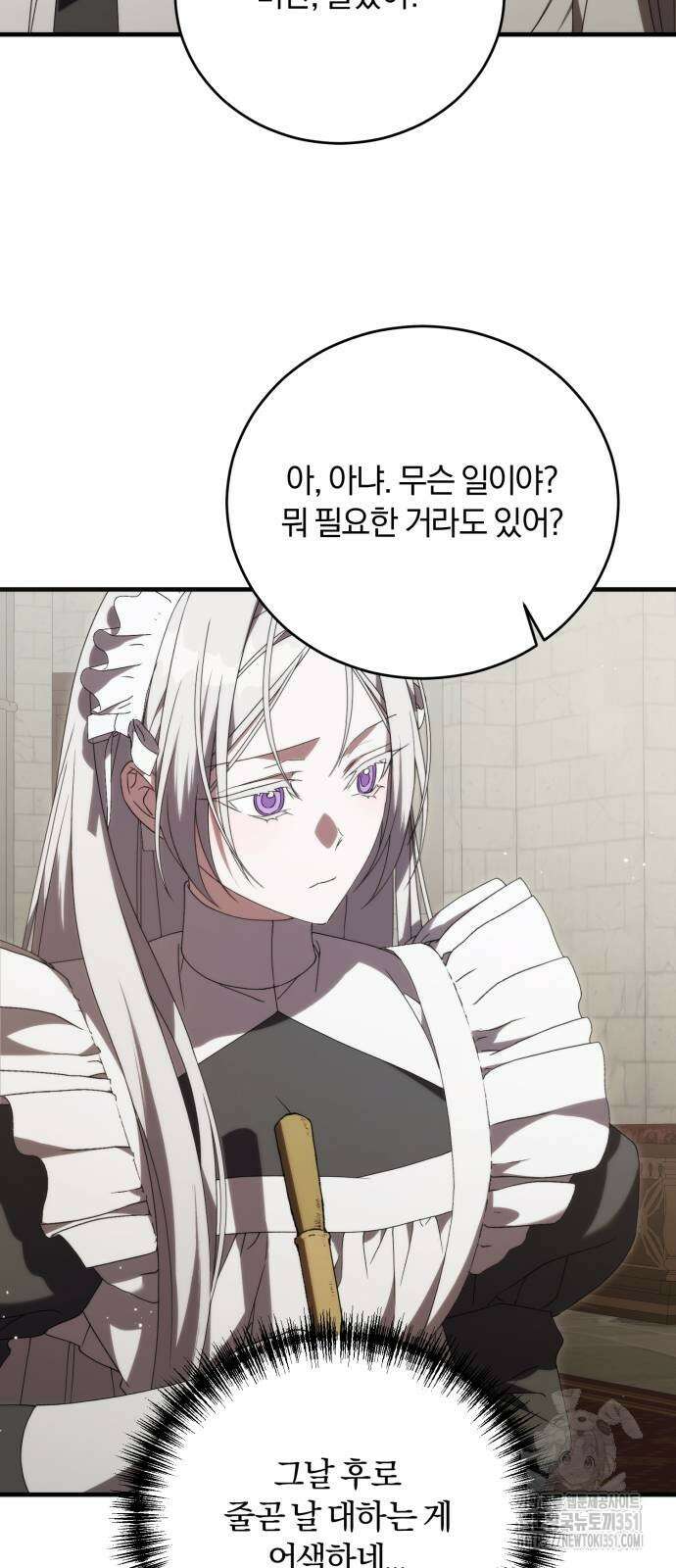 죽었는데 왜 집착하세요 19화 10