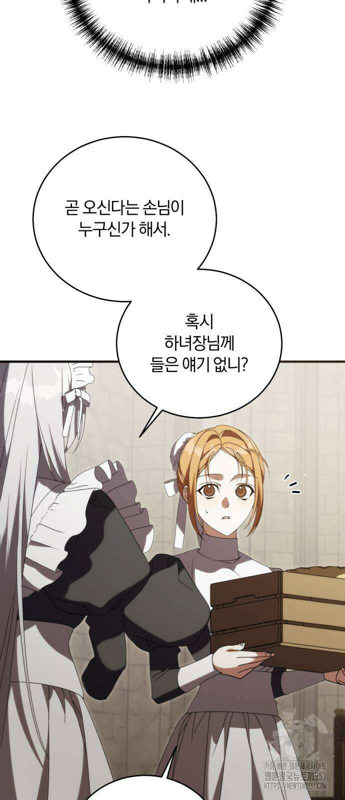 죽었는데 왜 집착하세요 19화 11