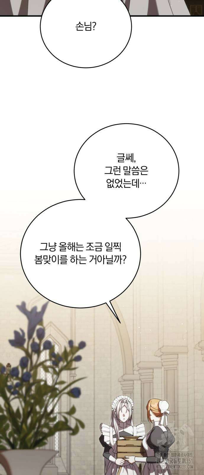 죽었는데 왜 집착하세요 19화 12