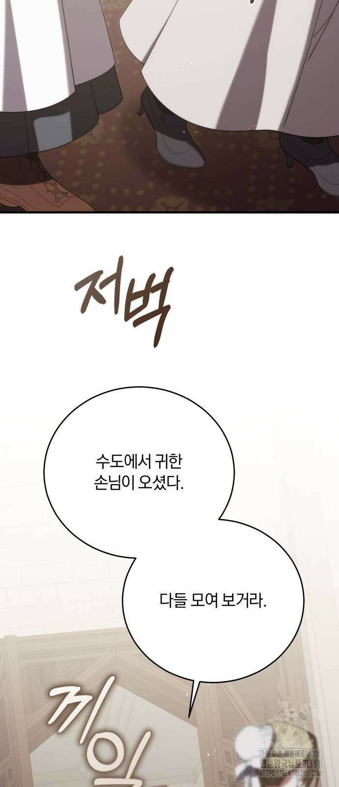 죽었는데 왜 집착하세요 19화 14