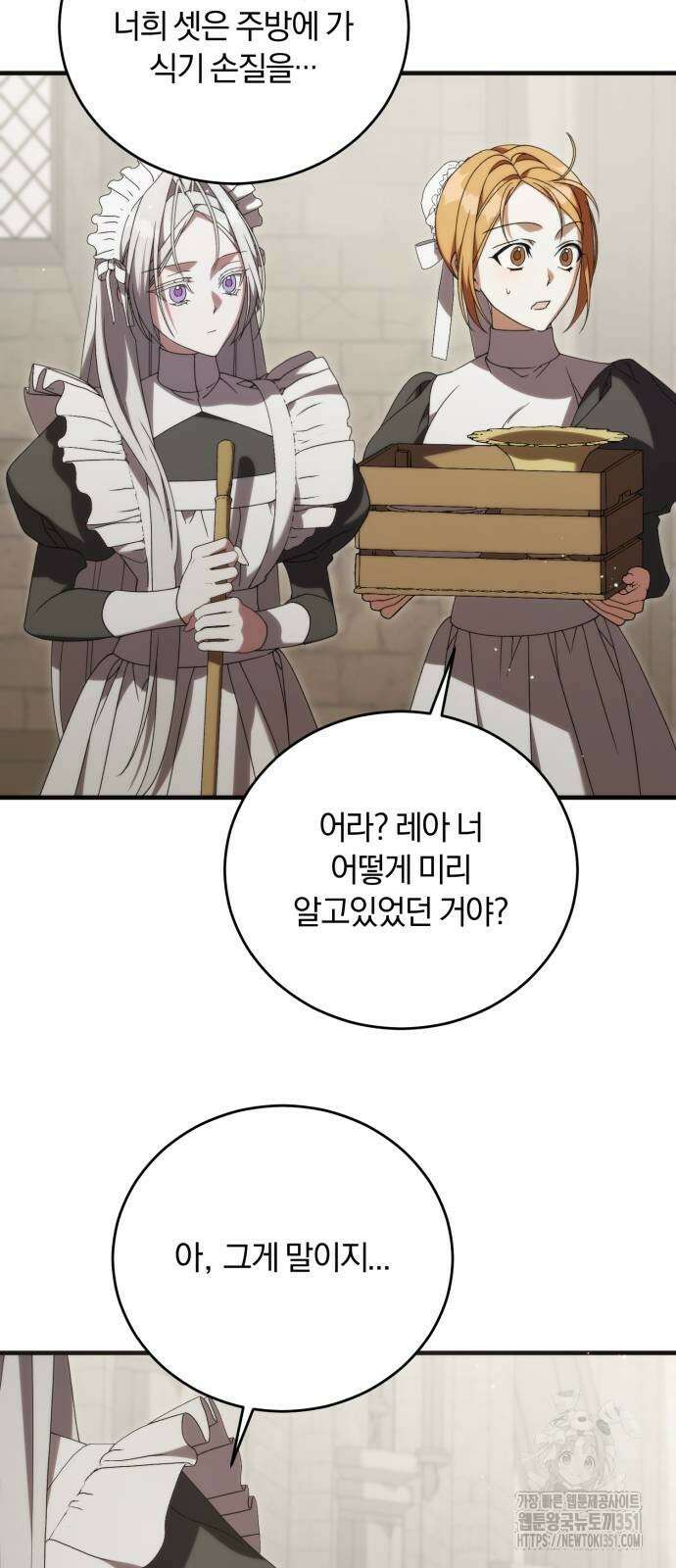 죽었는데 왜 집착하세요 19화 16