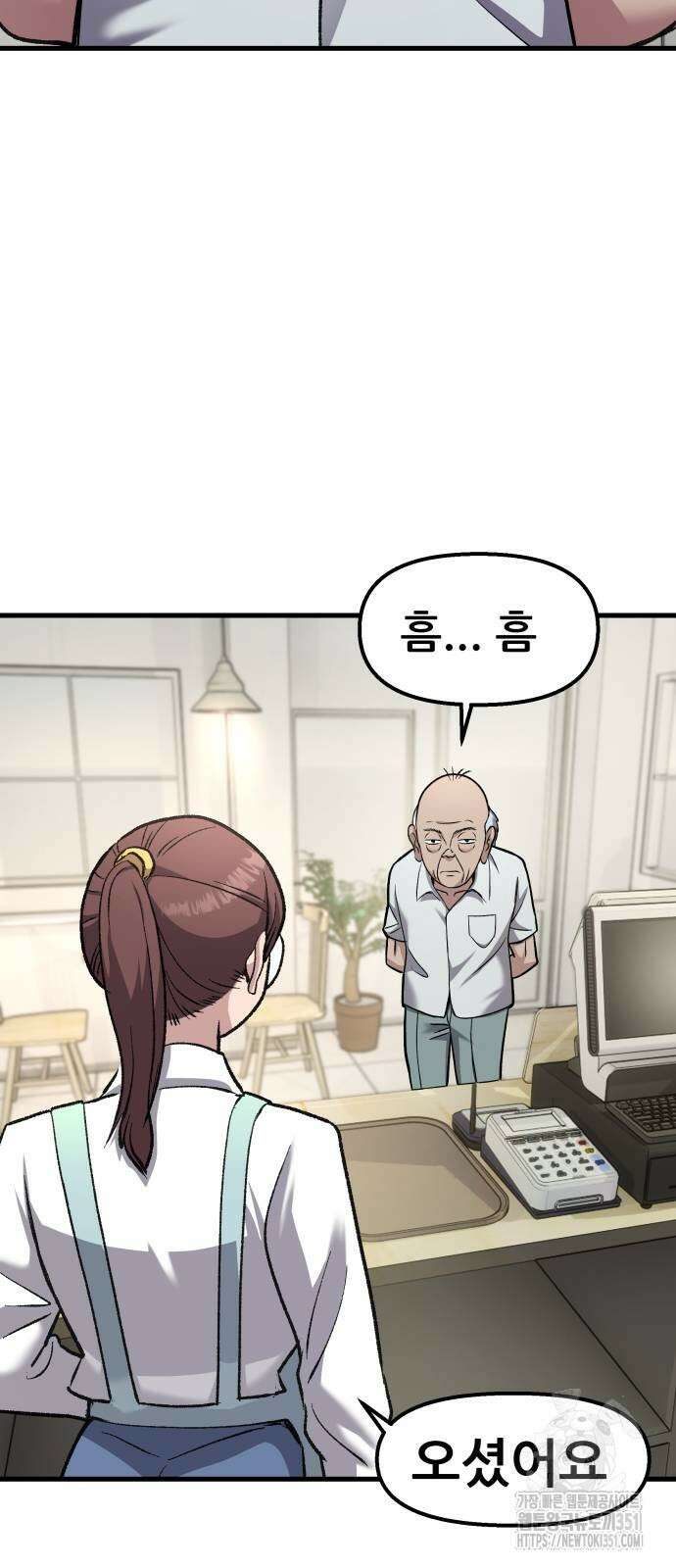 하남자 13화 2