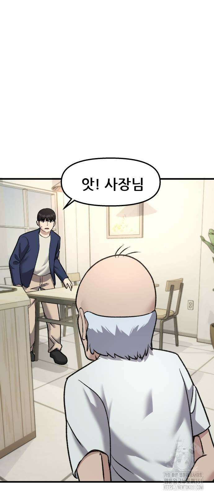 하남자 13화 3