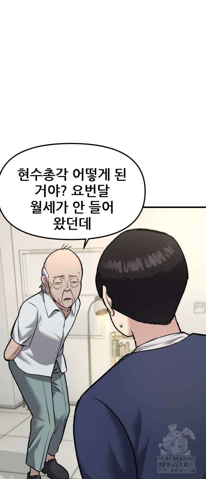 하남자 13화 4