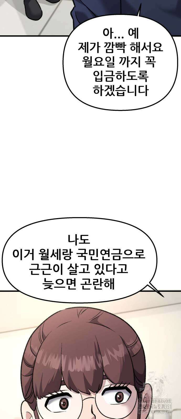 하남자 13화 5