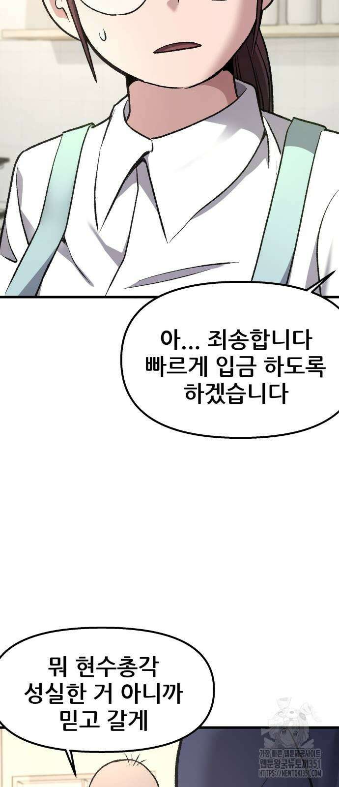 하남자 13화 6