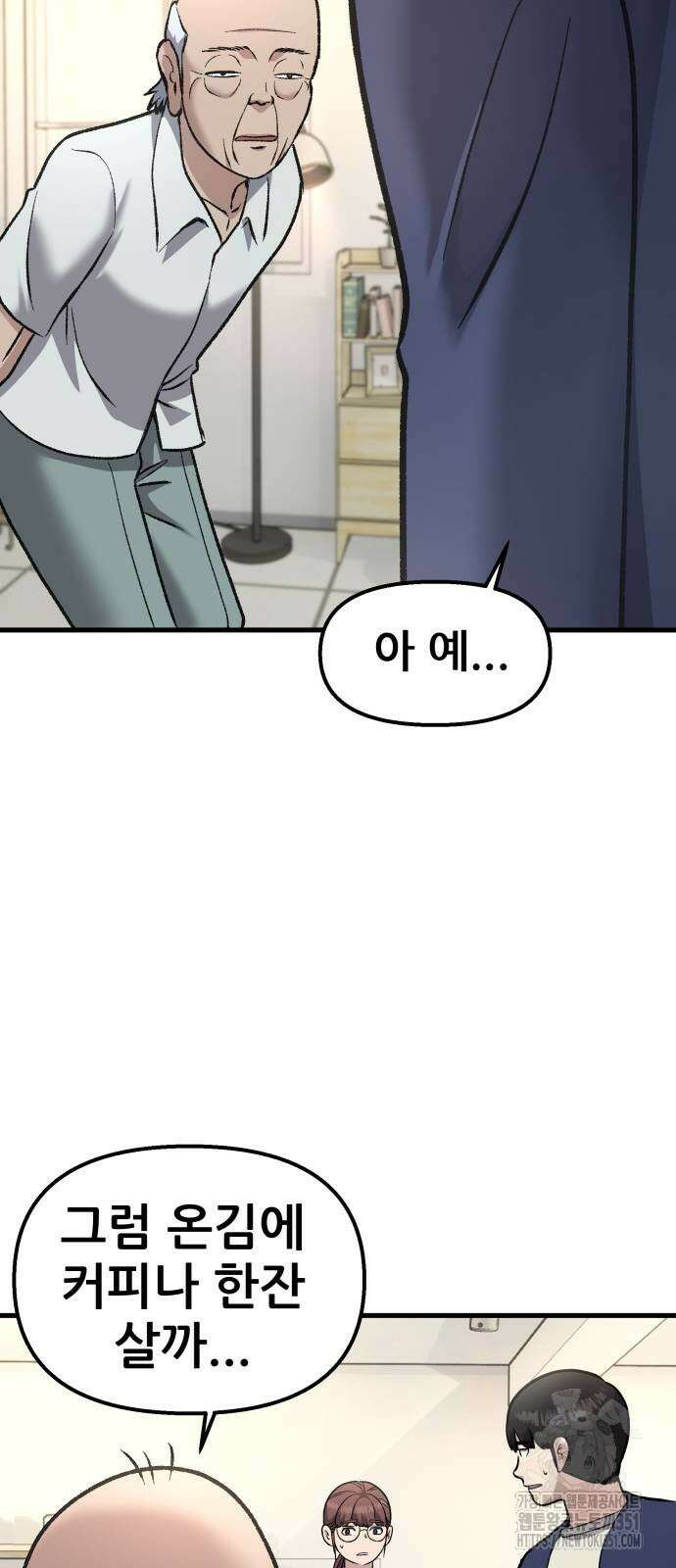 하남자 13화 7