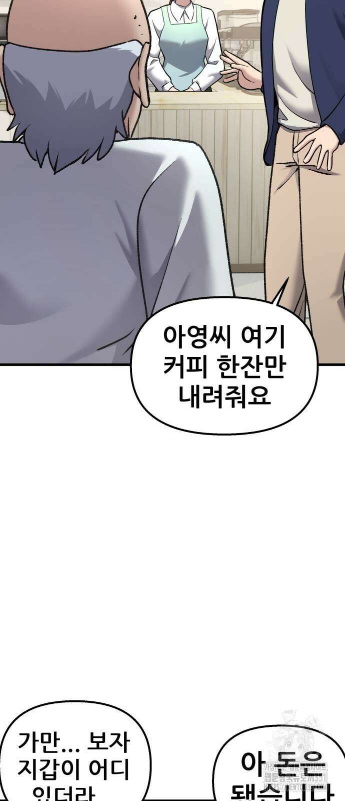 하남자 13화 8